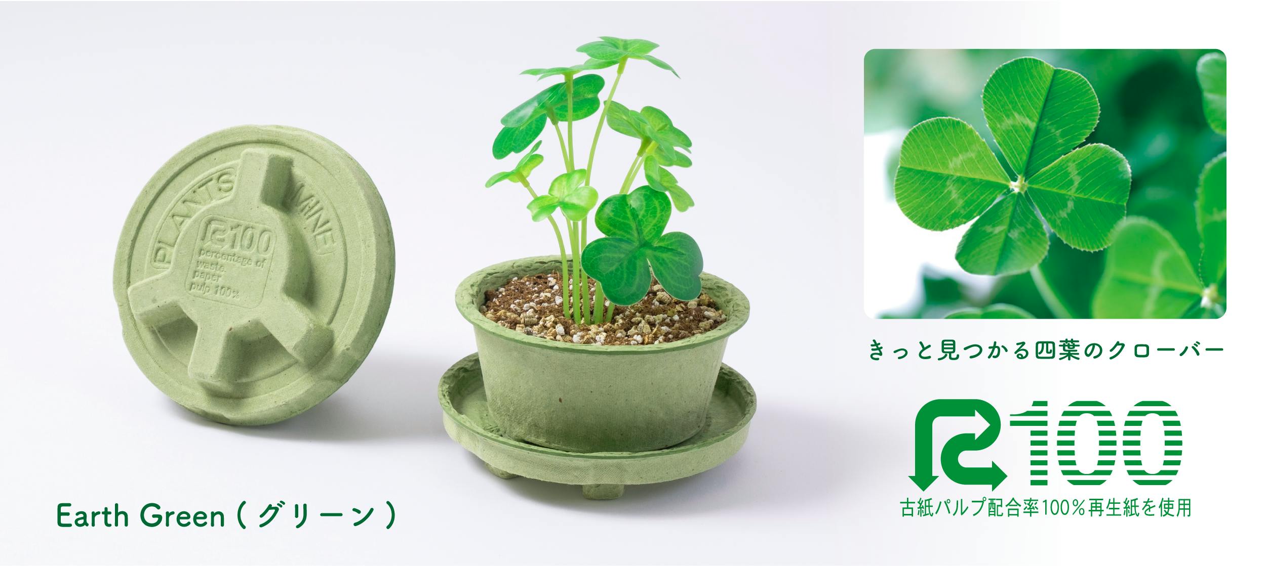 未来を創る栽培キット Plants Mine Project Campfire キャンプファイヤー 未来を創る栽培キット Plants Mine Project Campfire キャンプファイヤー