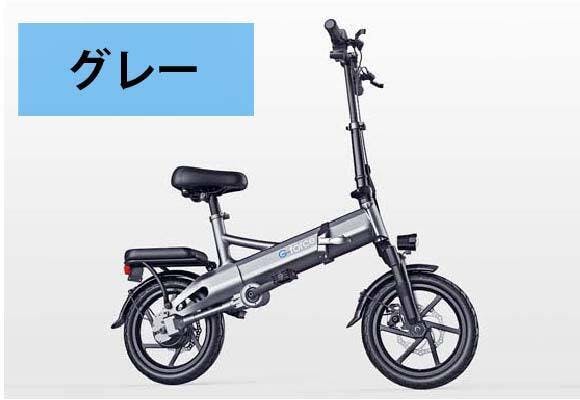 電動アシスト自転車「G-force G14」 - 自転車