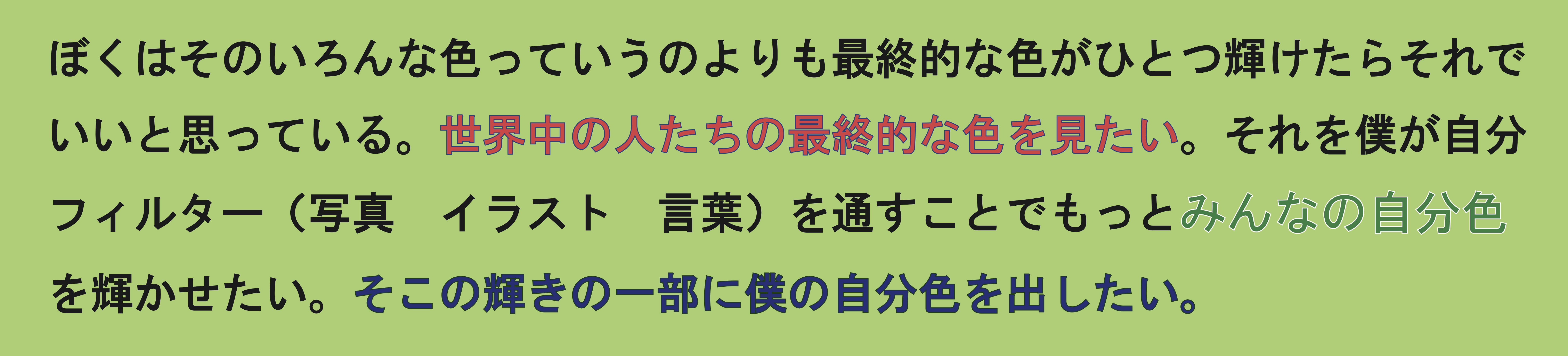 10人11色企画 みんなの個性を引き出していこう 留学生編 Campfire キャンプファイヤー