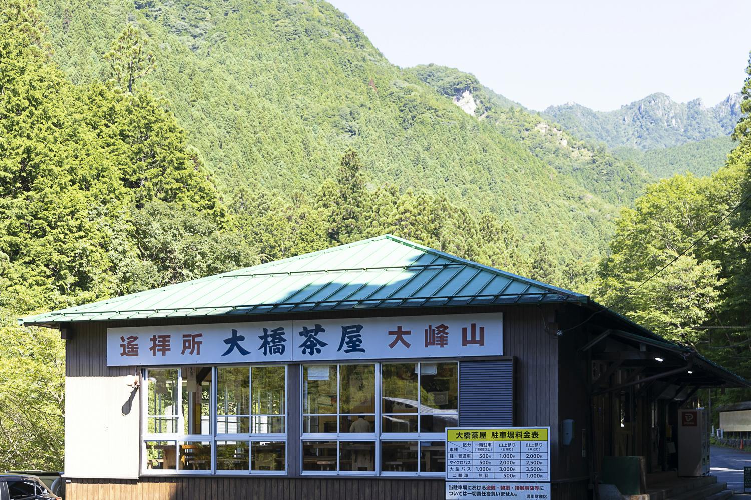 天川村 大峯山の麓にある茶屋を 新たな興味 への架け橋となる場に Campfire キャンプファイヤー 天川村 大峯山の麓にある茶屋を 新たな興味 への架け橋となる場に Campfire キャンプファイヤー