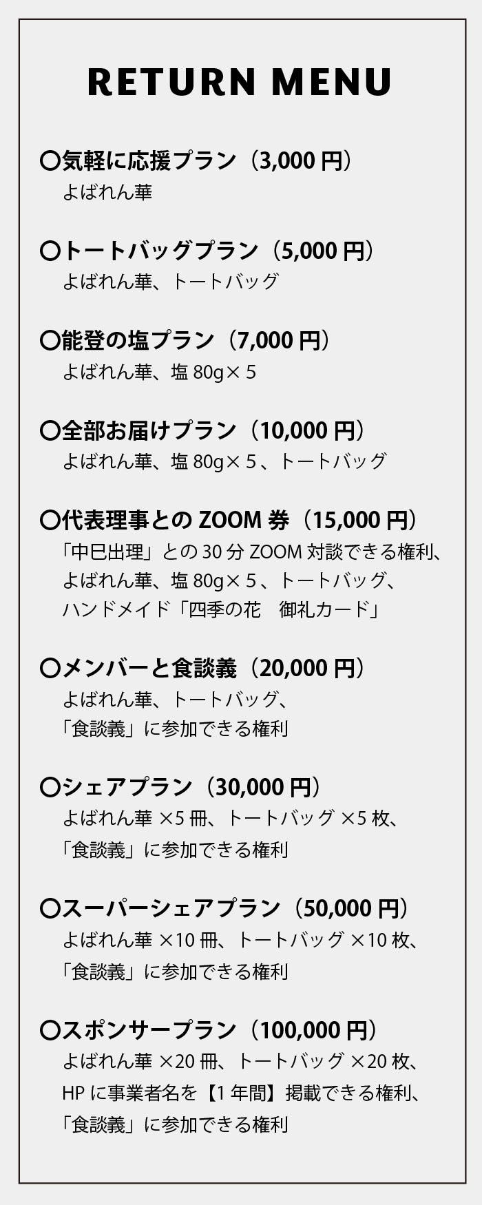 日本初の世界農業遺産の地 奥能登から 食 の未来を拓く郷土料理本を届けます Campfire キャンプファイヤー