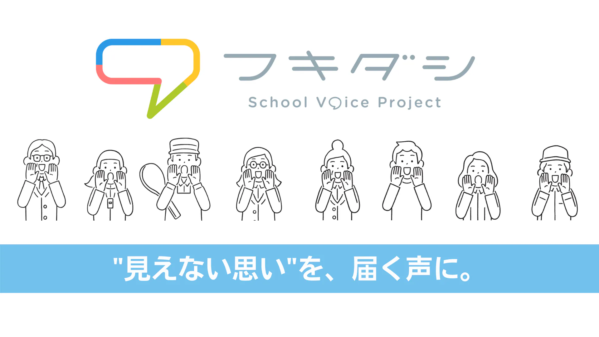 教職員の声を社会に 学校現場の声を見える化するプラットフォームをつくりたい Campfire キャンプファイヤー 教職員の声を社会に 学校現場の声を見える化するプラットフォームをつくりたい Campfire キャンプファイヤー
