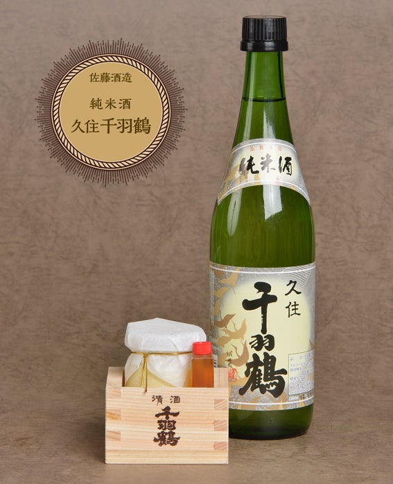 佐藤酒造:千羽鶴純米