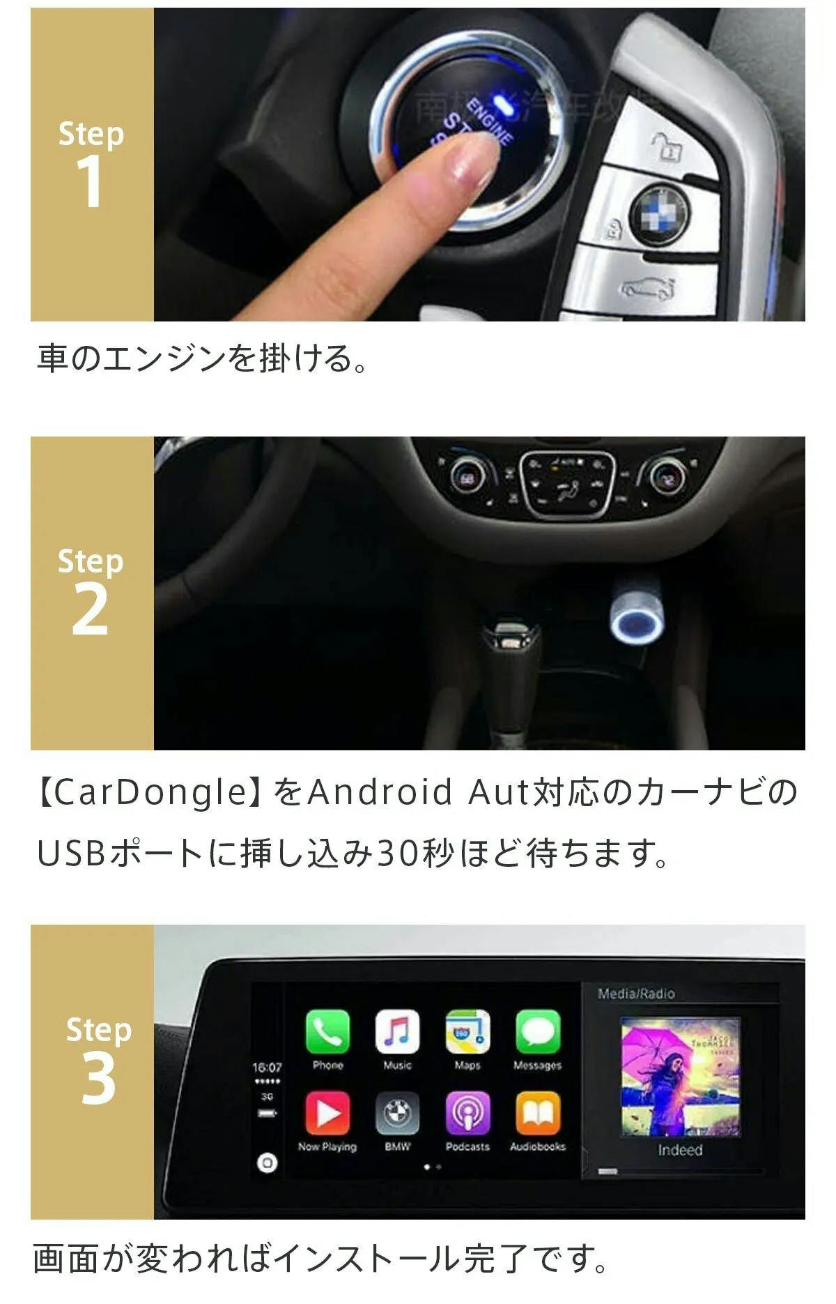 CarDongle Android搭載 車載ナビ 車載動画And