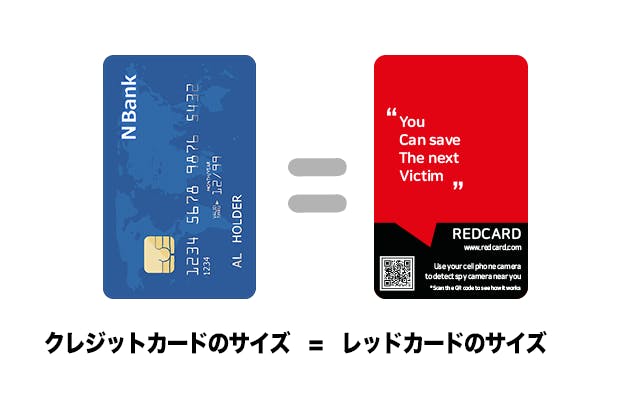 カード一枚 たった一秒で隠しカメラを見つけられる方法 レッドカードプロジェクト Campfire キャンプファイヤー