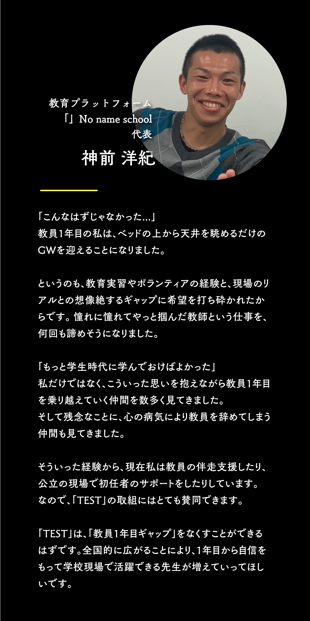 教育実習でもボランティアでもない 学校インターンの仕組みを実現させたい Campfire キャンプファイヤー 教育実習でもボランティアでもない 学校インターンの仕組みを実現させたい Campfire キャンプファイヤー
