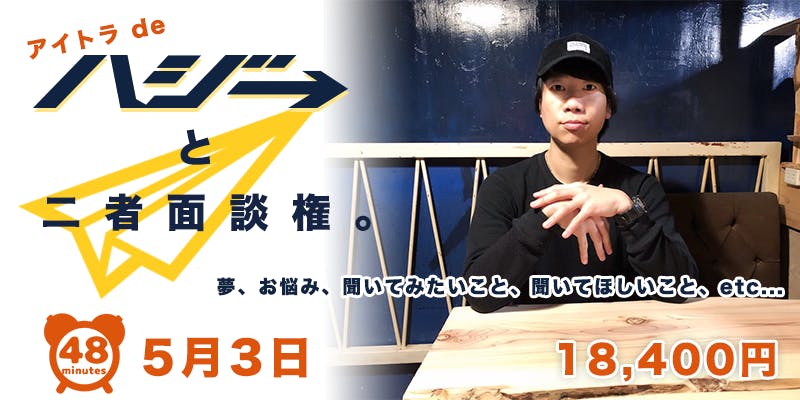 ハジ プロデュース 夢追う人達と応援者が集うミュージックカフェバーを作りたい Campfire キャンプファイヤー ハジ プロデュース 夢追う人達と応援者が集うミュージックカフェバーを作りたい Campfire キャンプファイヤー