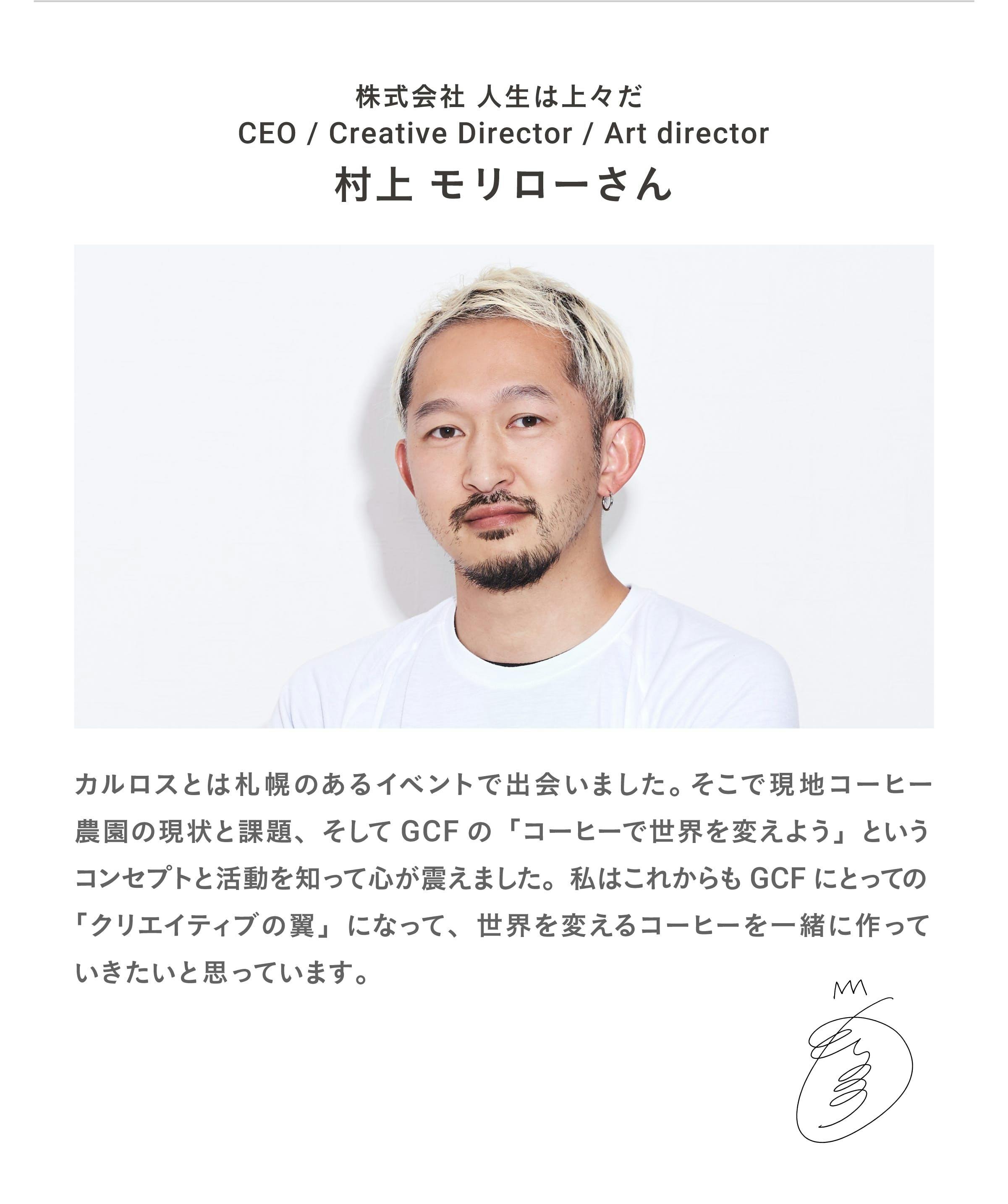 日本が誇る焙煎士とコラボ コロナで輸出量が半減したコーヒー生産者を救いたい Campfire キャンプファイヤー 日本が誇る焙煎士とコラボ コロナで輸出量が半減したコーヒー生産者を救いたい Campfire キャンプファイヤー