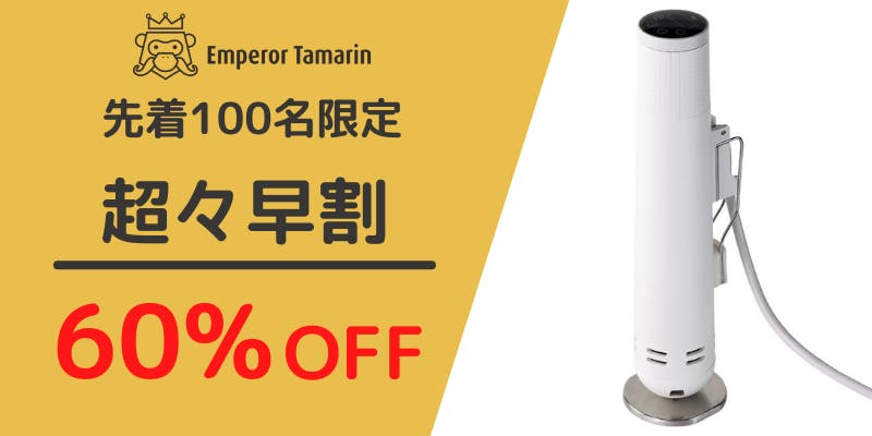 最大12%OFFクーポン 低温調理器Emperor Tamarin ecousarecycling.com