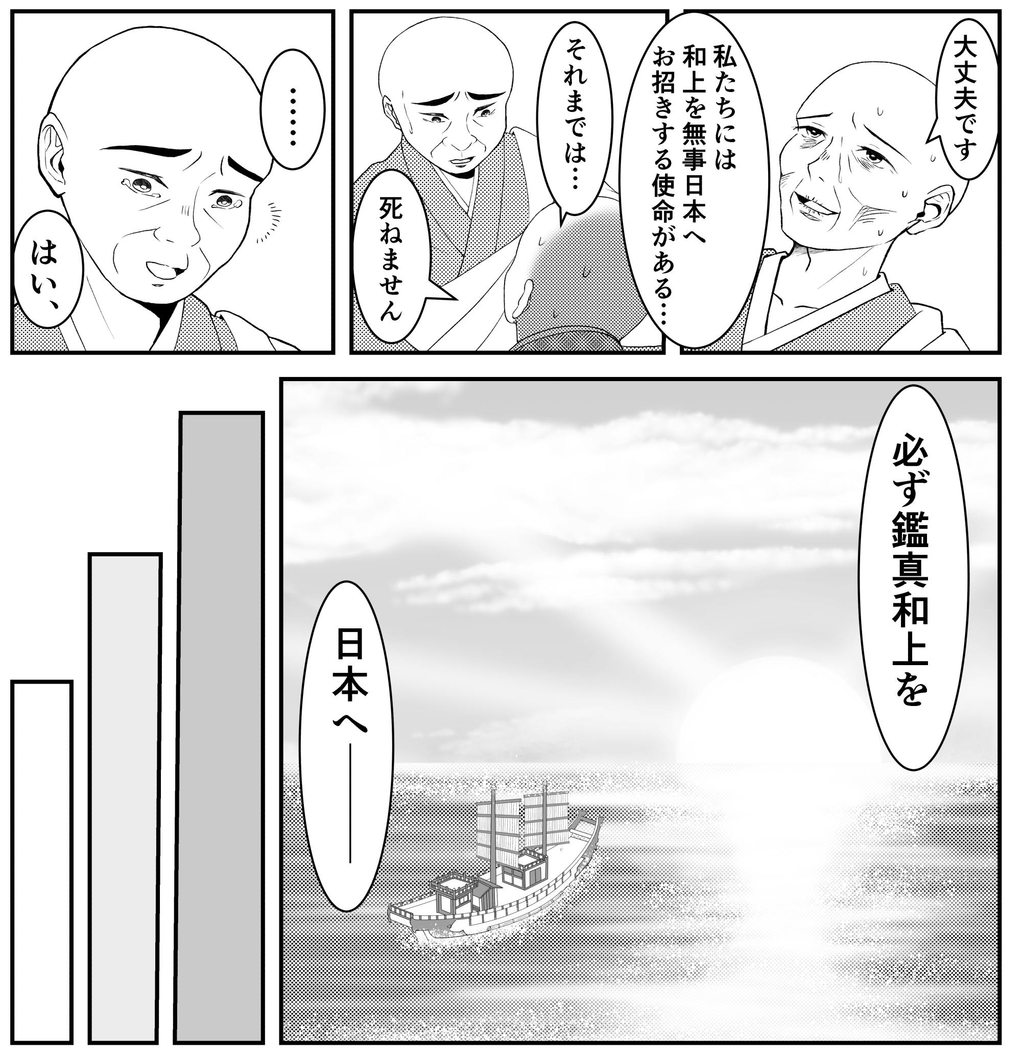 小冊子を制作して次世代に届けたい 美濃出身 栄叡大師 の功績と無念さを Campfire キャンプファイヤー 小冊子を制作して次世代に届けたい 美濃出身 栄叡大師 の功績と無念さを Campfire キャンプファイヤー