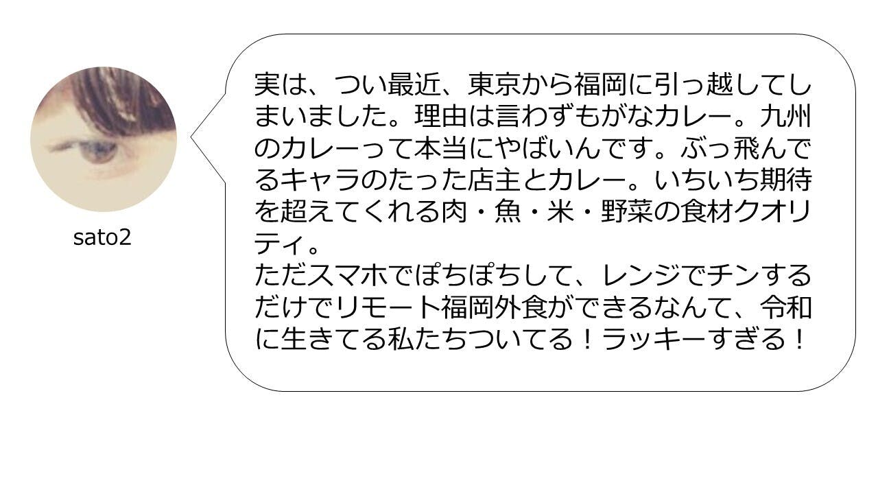 お店の味 を通販で カレーの新激戦区 福岡の味を全国のカレーファンに届けたい Campfire キャンプファイヤー お店の味 を通販で カレーの新激戦区 福岡の味を全国のカレーファンに届けたい Campfire キャンプファイヤー