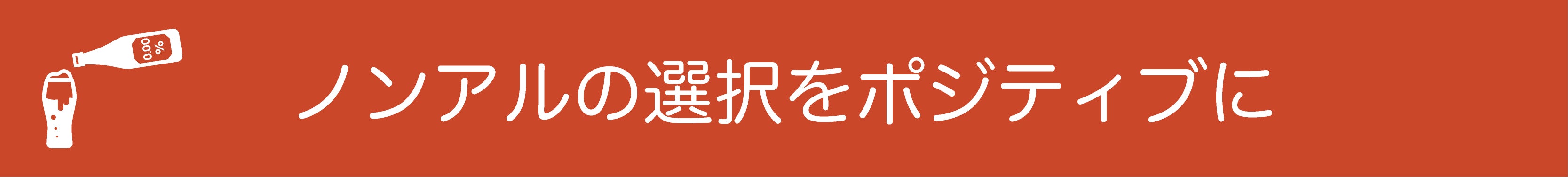ノンアルクラフトビールpj 第1弾 0 がいろどる未来のくらしを創りたい Campfire キャンプファイヤー
