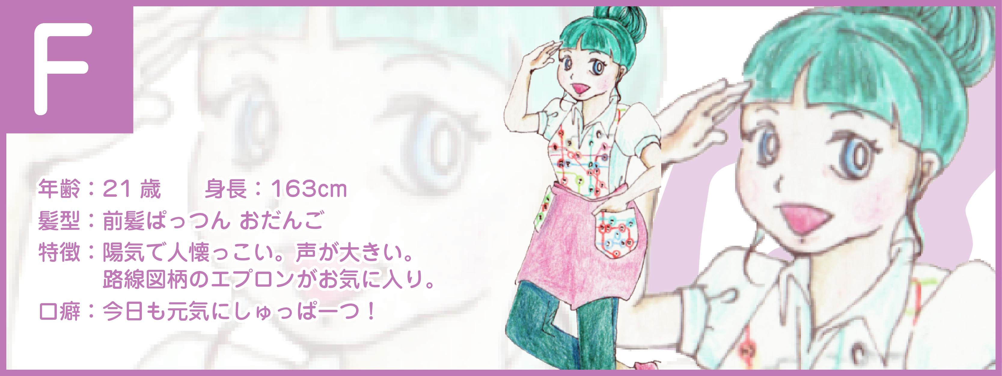 みんなで選ぶ 駅ナカ応援キャラクター で全国の駅ナカを盛り上げたいッ Campfire キャンプファイヤー みんなで選ぶ 駅ナカ応援キャラクター で全国の駅ナカを盛り上げたいッ Campfire キャンプファイヤー