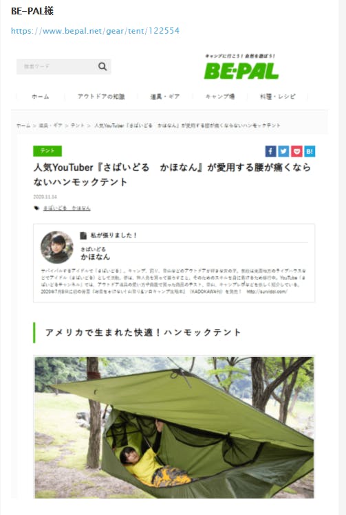 Haven Tent 新作第3弾 広々使えるXLサイズカモ柄と便利アイテム