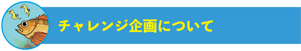 さかな芸人ハットリの 全国を旅して釣りあげた魚の書籍を作りたい 後編 Campfire キャンプファイヤー さかな芸人ハットリの 全国を旅して釣りあげた魚の書籍を作りたい 後編 Campfire キャンプファイヤー