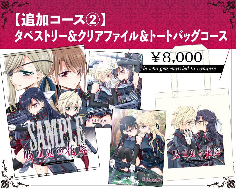ガールズラブ アクション ドラマcd 吸血鬼の花嫁 制作プロジェクト Campfire キャンプファイヤー ガールズラブ アクション ドラマcd 吸血鬼の花嫁 制作プロジェクト Campfire キャンプファイヤー