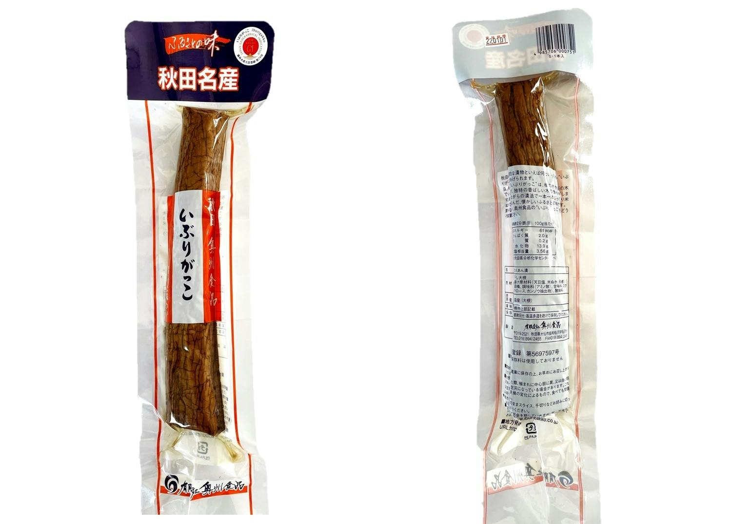 奥州食品「いぶりがっこミニ」 秋田名産 2袋 - その他 加工食品