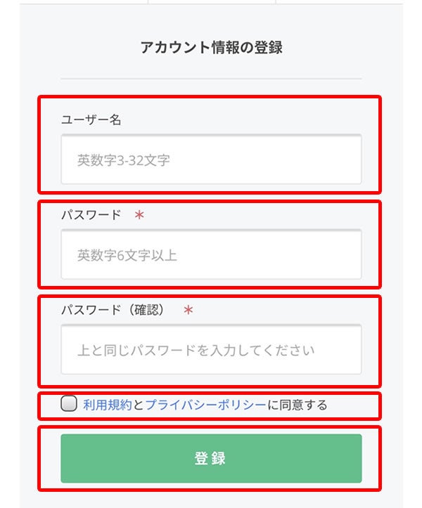 キャンプファイヤー　ご支援方法　新規登録 情報登録
