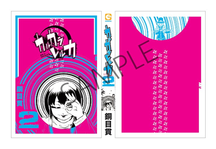 カルカラレルカ 全巻セット 【公式通販】