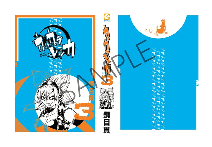 カルカラレルカ Sr H Origin 全話書籍化プロジェクト Campfire キャンプファイヤー カルカラレルカ Sr H Origin 全話書籍化プロジェクト Campfire キャンプファイヤー