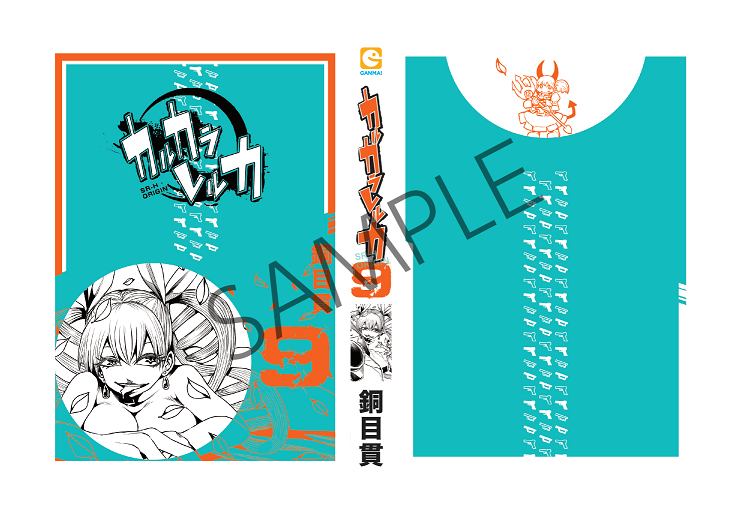 BOX、未公開ネーム付き】カルカラレルカ SR-H ORIGIN 全11巻 全巻