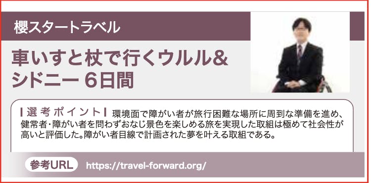 取り組み紹介冊子受賞講評