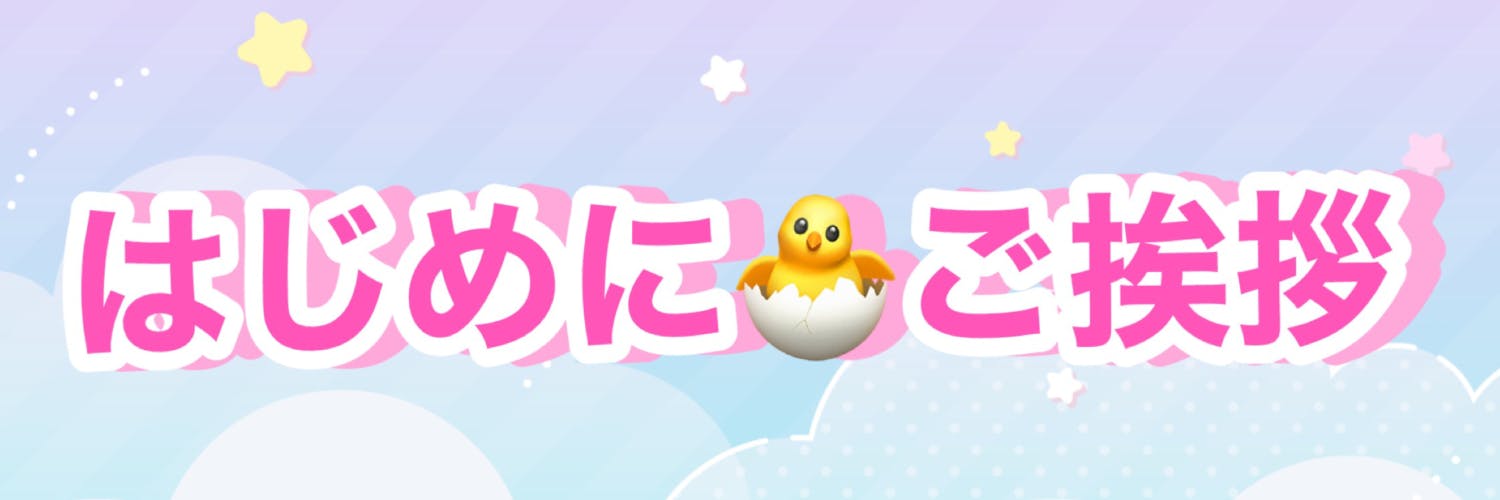 ひよこ天使vtuber Live計画第1弾 ぴよだけのオリジナル曲を作りたい Campfire キャンプファイヤー ひよこ天使vtuber Live計画第1弾 ぴよだけのオリジナル曲を作りたい Campfire キャンプファイヤー