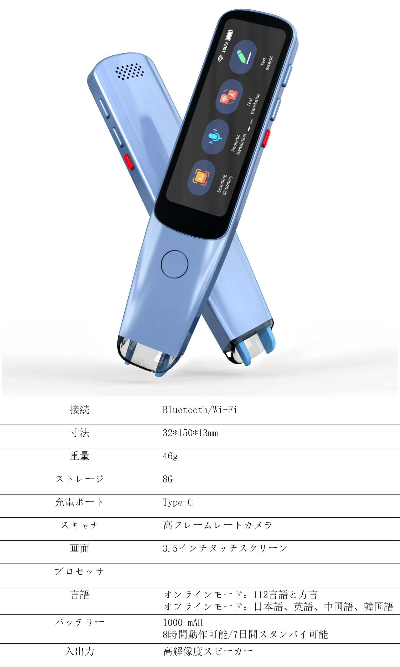 更に進化したT-PEN 2.0：AIで文字スキャン&リアルタイム音声翻訳機能付き