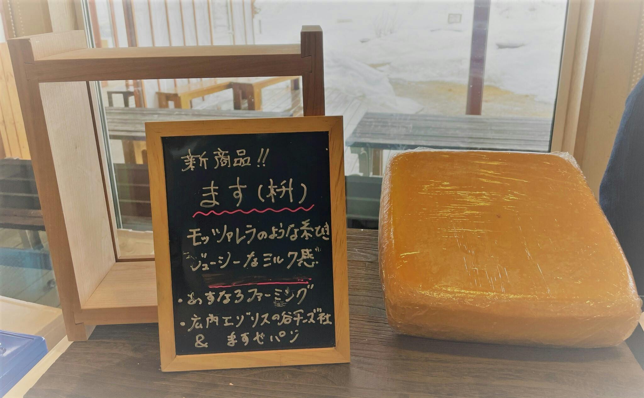 チーズ職人の挑戦 豊かな田舎にしかできないチーズ屋さんのパン工房を作りたい Campfire キャンプファイヤー