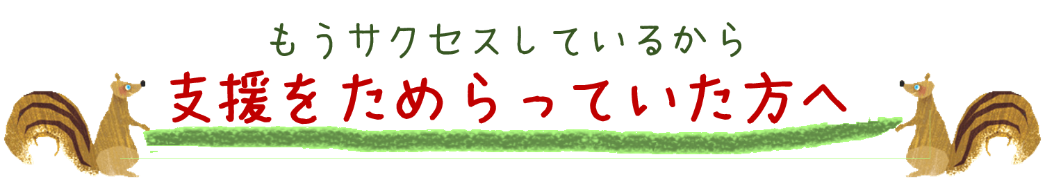 ぼくたちは小学生 だけどツリーハウスを作りたい Campfire キャンプファイヤー