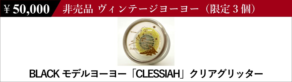 ポイント5倍 yoyojam CLESSIAH 限定 | southbayplanning.com