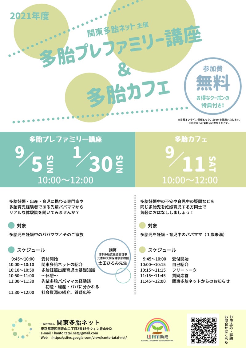 カンタ_講座チラシ_表