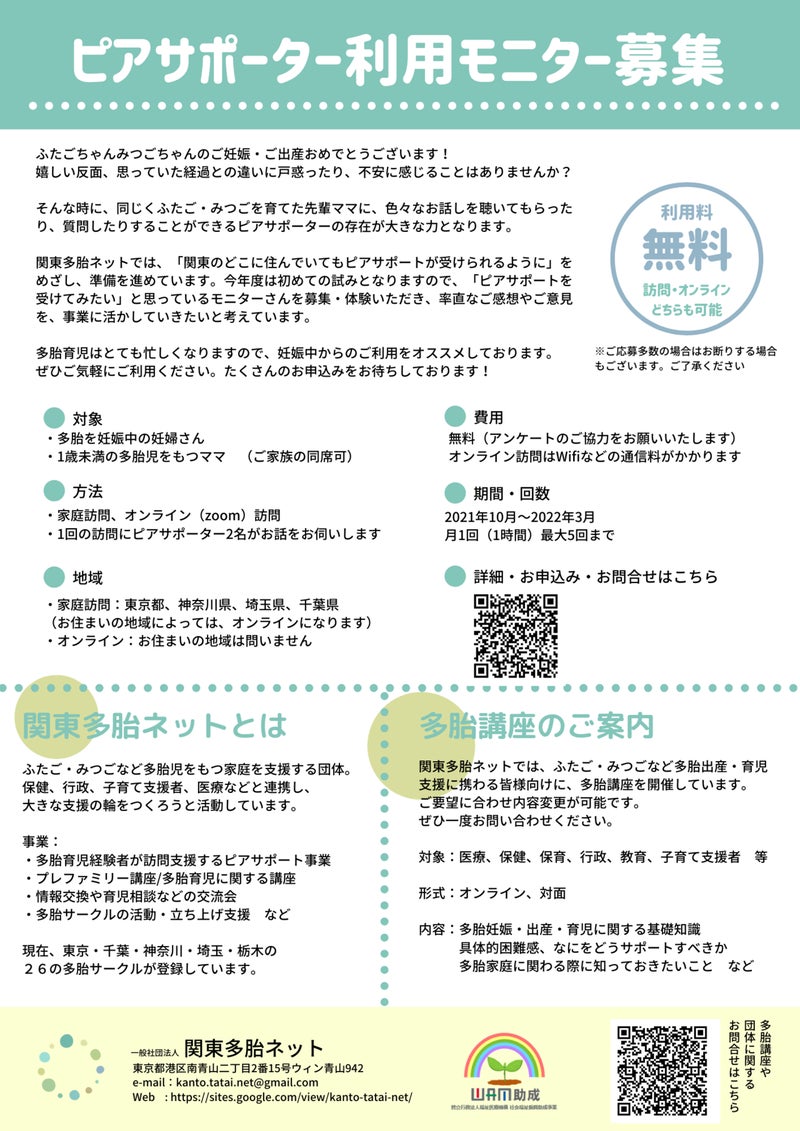 カンタ_講座チラシ_裏