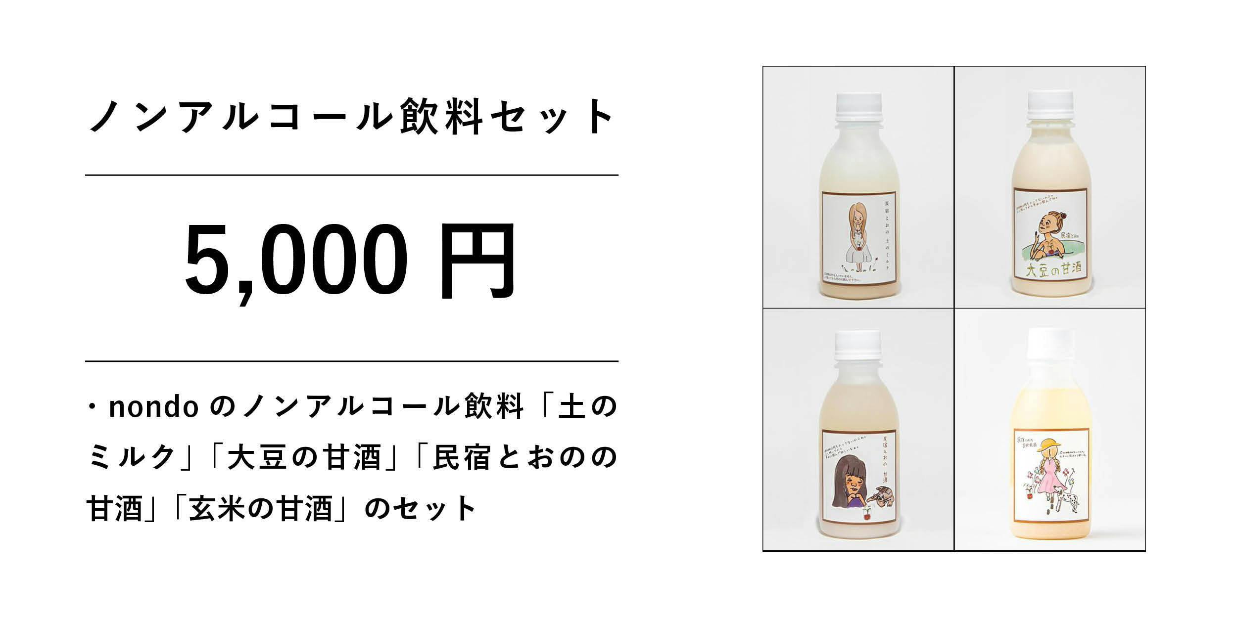 ばんどう太郎 甘酒 アルコール0% 720ml×2本セット - 酒