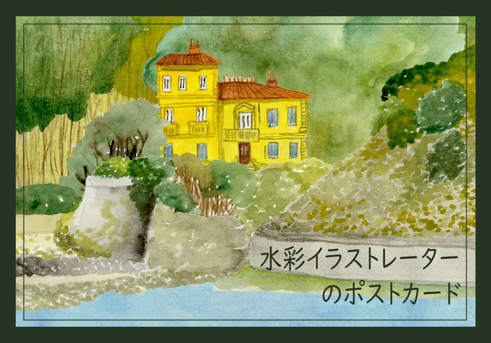 水彩イラストレーターのポストカード Campfire キャンプファイヤー 水彩イラストレーターのポストカード Campfire キャンプファイヤー
