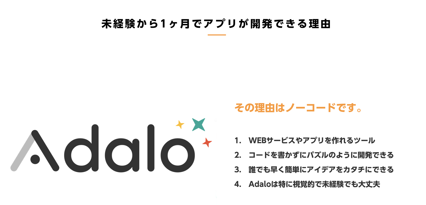 月額9,980円】コードを書かないプログラミングスクール「StartApp