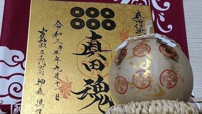 灯しつづけたい 真田魂 復興した花火継続に向けての第一歩 Campfire キャンプファイヤー 灯しつづけたい 真田魂 復興した花火継続に向けての第一歩 Campfire キャンプファイヤー