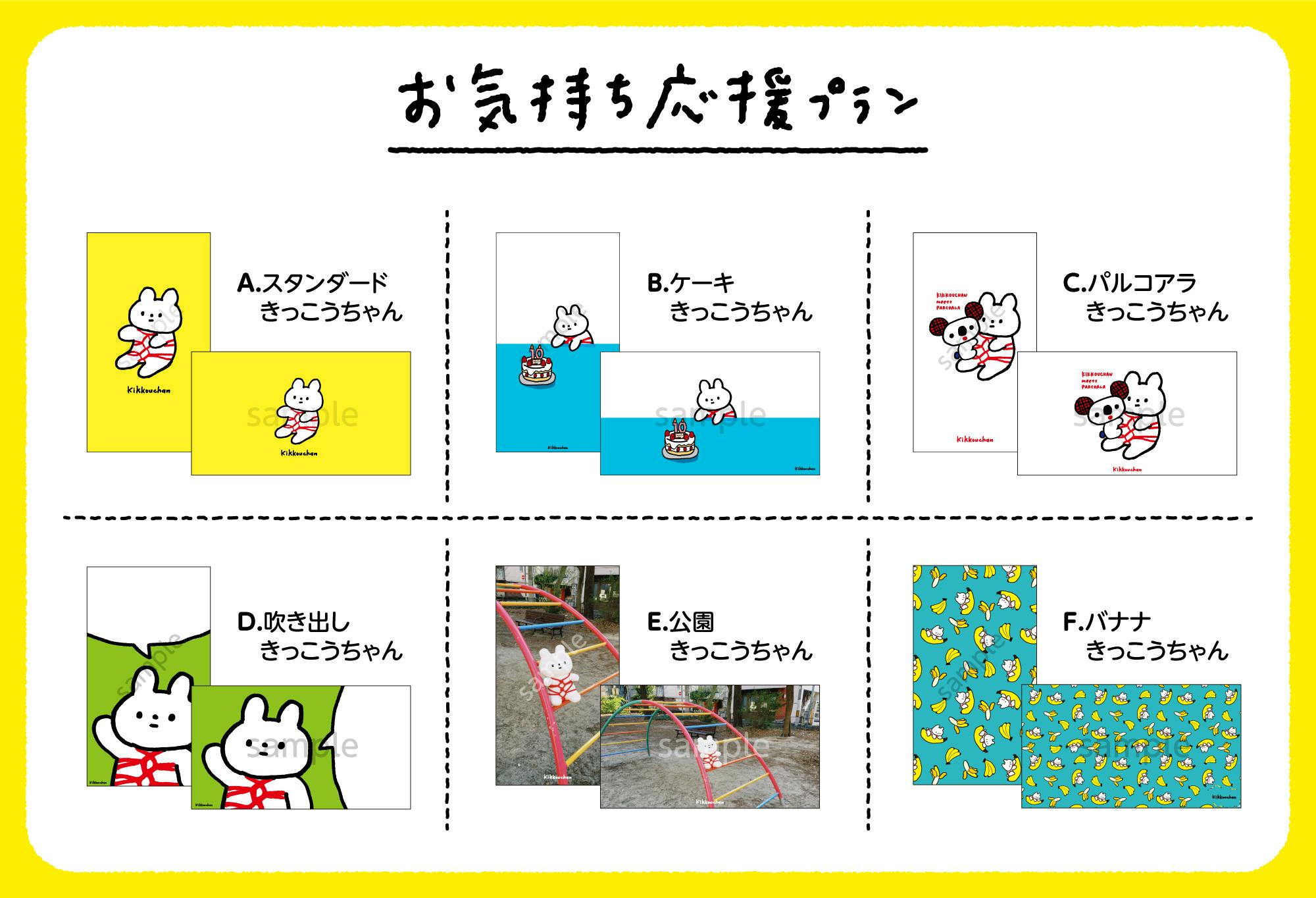 きっこうちゃん』の着ぐるみを作って、地元仙台で展覧会を開催
