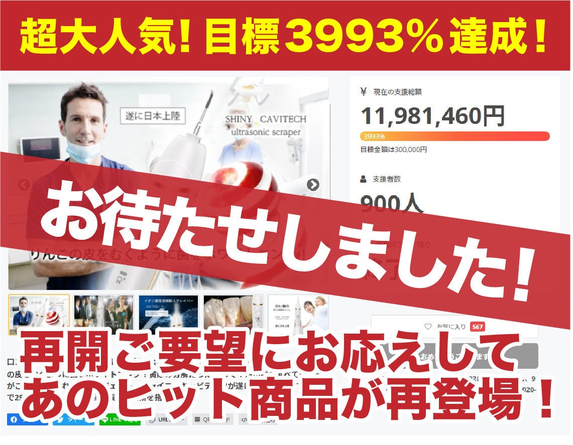 第６弾】気になる黄ばみに1秒起動！輝く口元が手に入る！理想的