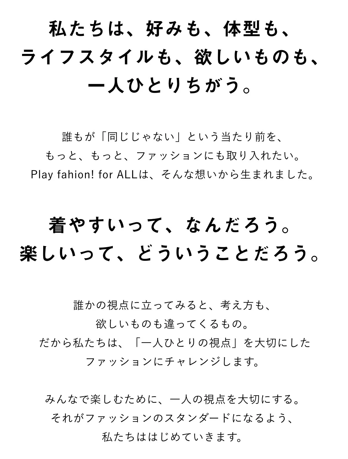 アダストリアが提案するインクルーシブファッション先行発売 Campfire キャンプファイヤー アダストリアが提案するインクルーシブファッション先行発売 Campfire キャンプファイヤー