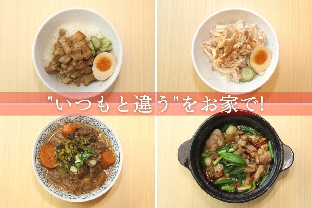 滋賀発 おウチでカンタン美味しい本格台湾料理 新しい食べ方の提案 Campfire キャンプファイヤー