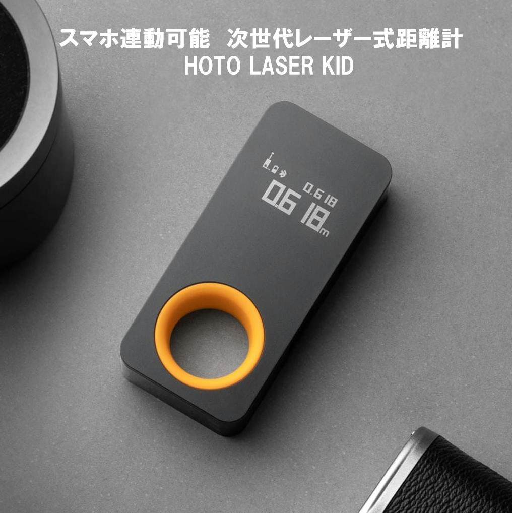 30 割引ブラック系 半額sale スマホ連携式レーザー式距離計 Hoto Laser Kid おしゃれメジャー 工具 メンテナンス 自転車ブラック系 Www Tsrplc Com 30 割引ブラック系 半額sale スマホ連携式レーザー式距離計 Hoto Laser Kid おしゃれメジャー 工具 メンテナンス 自転車ブラック系 Www Tsrplc Com