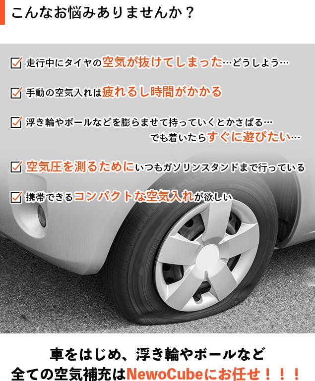 簡単操作 空気圧測定 ポータブル 全自動 便利すぎる空気入れ Newocube Campfire キャンプファイヤー 簡単操作 空気圧測定 ポータブル 全自動 便利すぎる空気入れ Newocube Campfire キャンプファイヤー