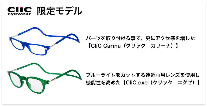 ただの「老眼鏡」とは呼ばせない！首からかける老眼鏡で掛け外しを