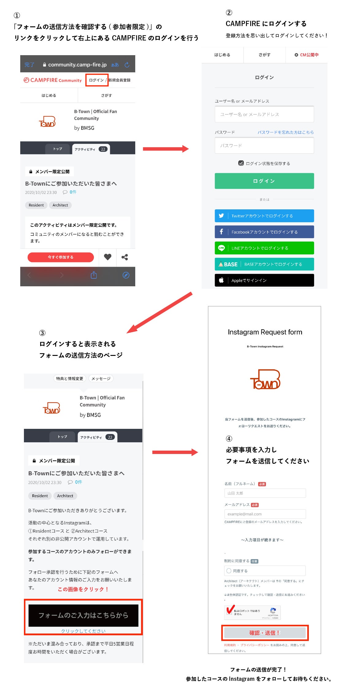 入会方法 - How to sign up. CAMPFIREコミュニティ