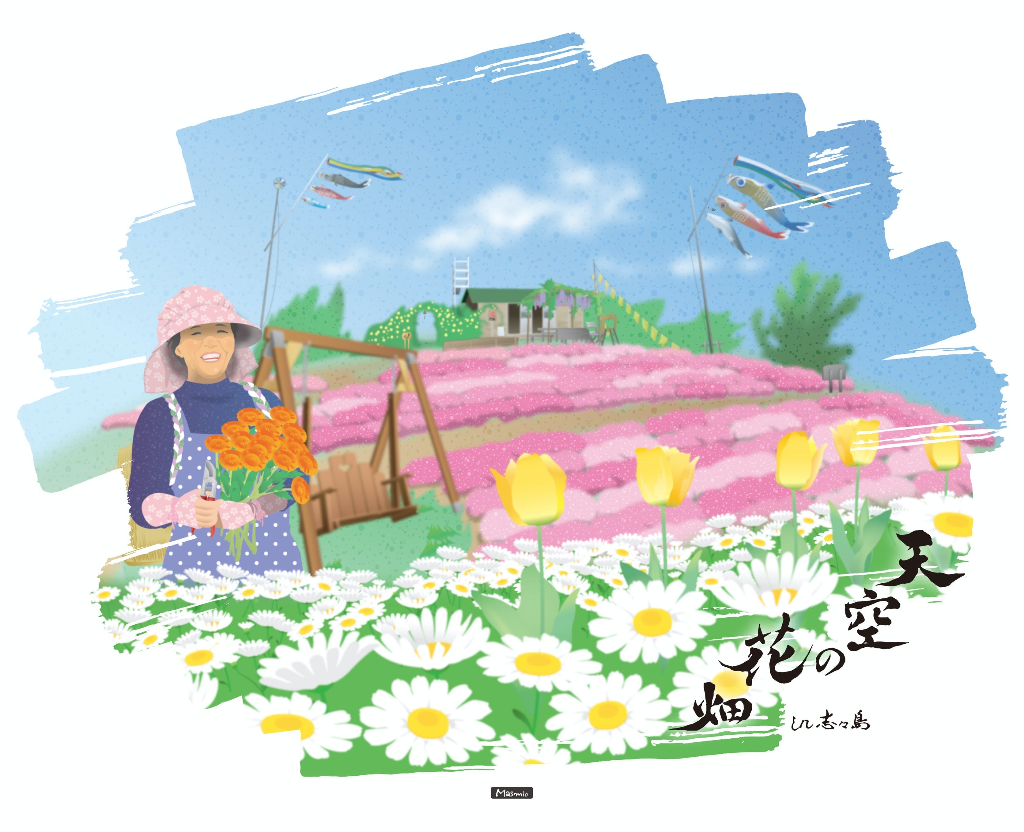 天空の花畑in志々島 の花畑を守り 多くの方にゆっくり楽しんでいただきたい Campfire キャンプファイヤー 天空の花畑in志々島 の花畑を守り 多くの方にゆっくり楽しんでいただきたい Campfire キャンプファイヤー