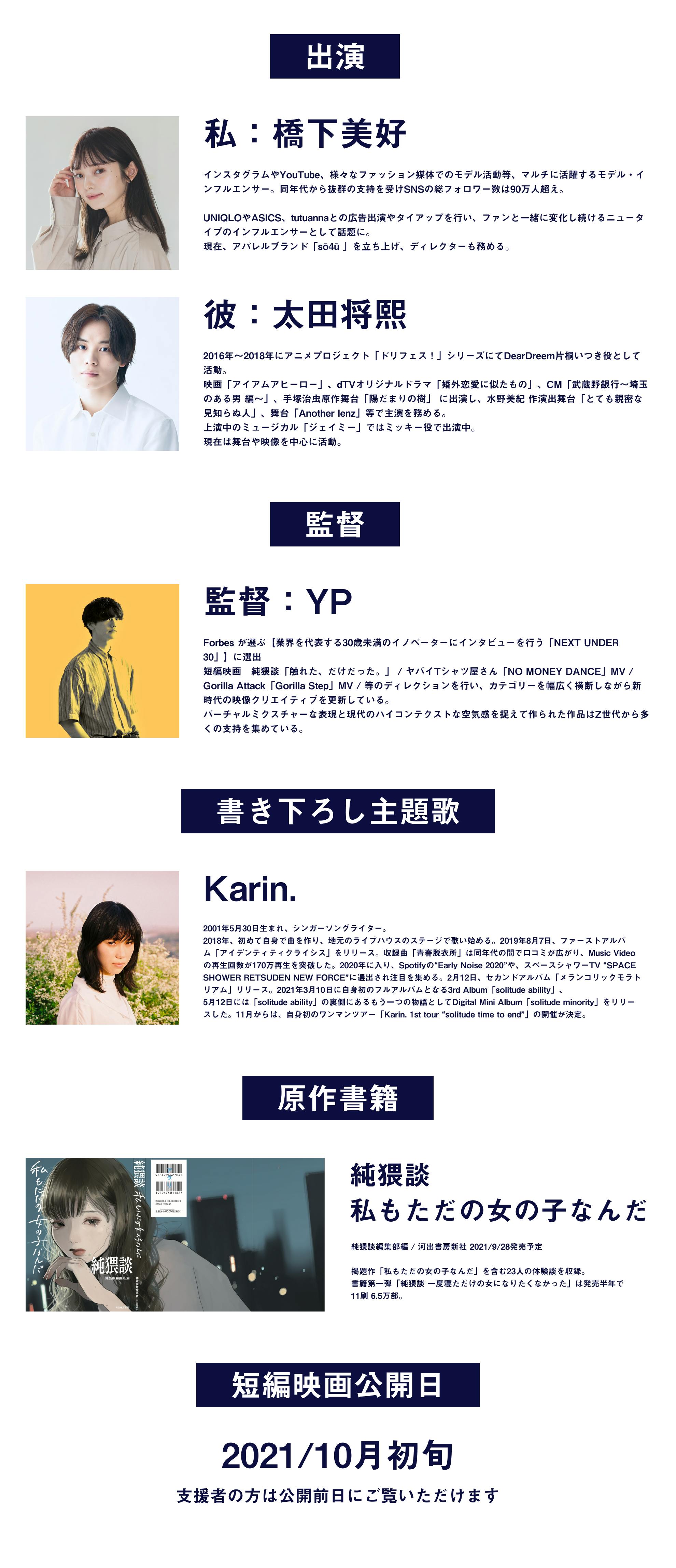 純猥談 短編映画 私もただの女の子なんだ 制作応援プロジェクト Campfire キャンプファイヤー 純猥談 短編映画 私もただの女の子なんだ 制作応援プロジェクト Campfire キャンプファイヤー