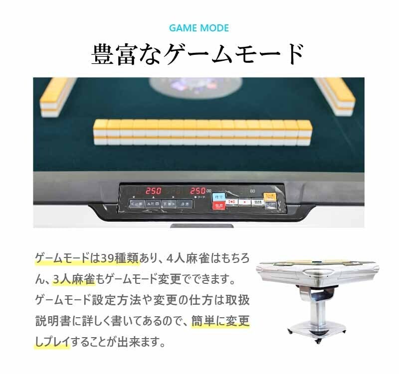 日本仕様 新たな[全自動麻雀卓]が上陸！ 点数デジタル表示機能付き - CAMPFIRE (キャンプファイヤー)