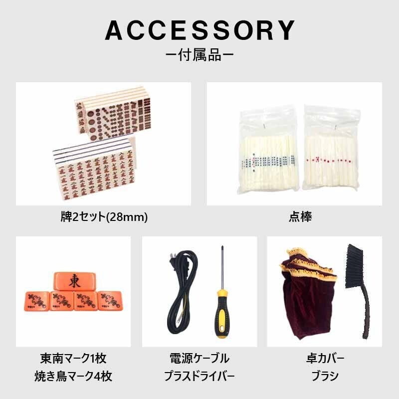 日本仕様 新たな[全自動麻雀卓]が上陸！ 点数デジタル表示機能付き