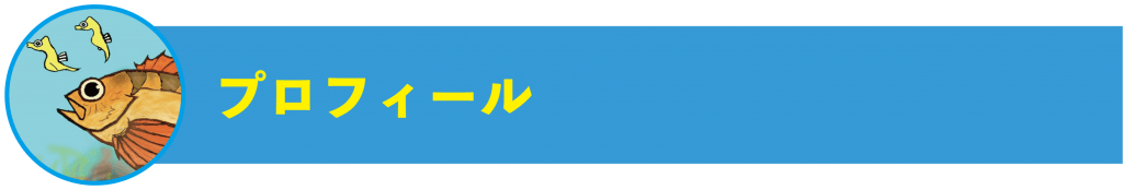 さかな芸人ハットリの 全国を旅して釣りあげた魚の書籍を作りたい 後編 Campfire キャンプファイヤー